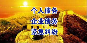天祝要账公司
